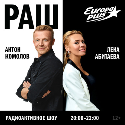 Какими словами хвалить мужчину? @ Радио Активное Шоу