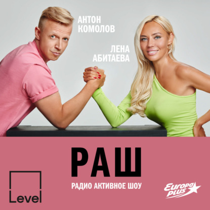 Ошибки в общении, которые бесят @ РадиоАктивное Шоу