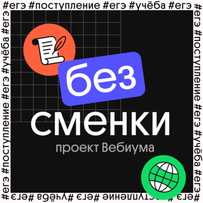 ПОДРОСТОК ГОВОРИТ: Никита Александров про создание подкаста, сепарацию и уход из школы после 9 класса