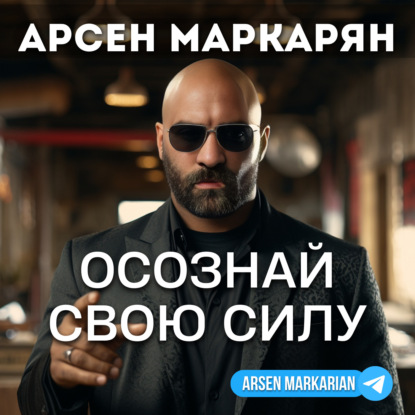 Социализация или радикальность