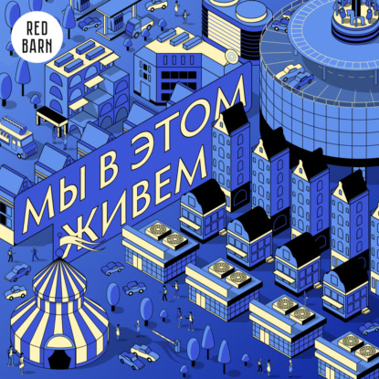 Выпуск №13 s09 — Альфа-волны 2