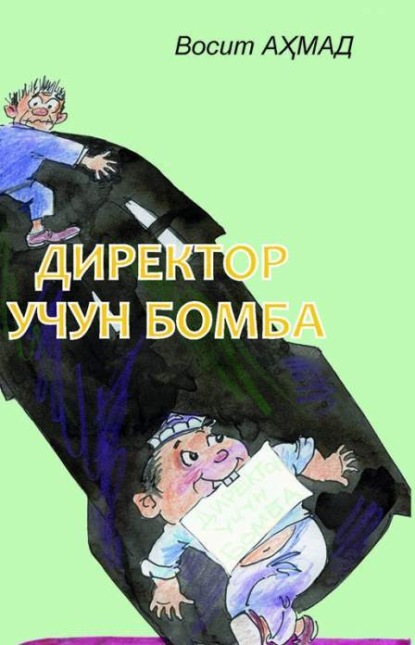 Восит Ахмад — Директор учун бомба