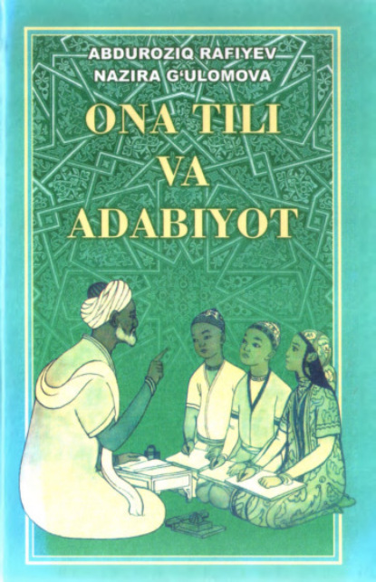 Абдурозик Рафиев — Она тили ва адабиёт