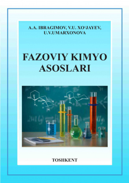 Алижон Ибрагимов — Фазовий кимё асослари