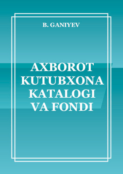 Б. Ганиев — Ахборот кутубхона каталоги ва фонди