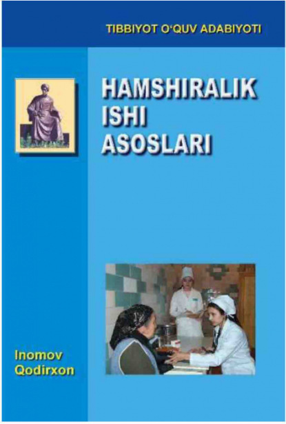 

Ҳамширалик иши асослари
