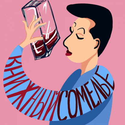 Will. Чему может научить нас простой парень, ставший самым высокооплачиваемым актером Голливуда