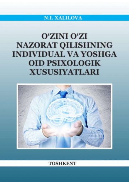 Н.И. Халилова — Ўзини ўзи назорат қилишнинг индивидуал ва ёшга оид психологик хусусиятлари