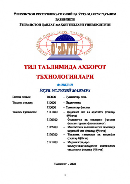 Равшан Аюпов — Тил таълимида ахборот технологиялари бўйича ўқув-услубий қўлланма