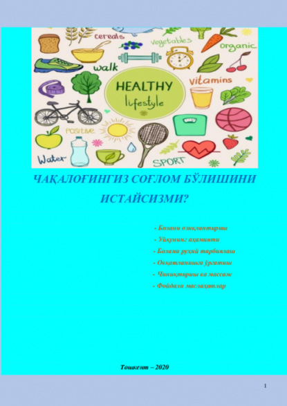 

Чақалоғингиз соғлом бўлишини истайсизми