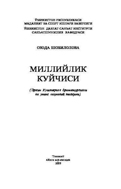 Озода Шобилолова — Миллийлик куйчиси