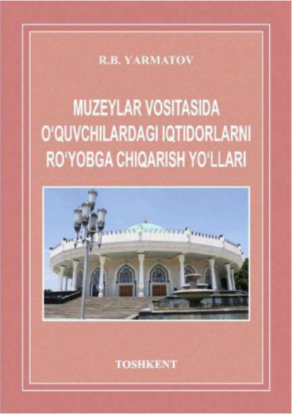 Рахимбой Ярматов — Музейлар воситасида ўқувчилардаги иқтидорларни рўёбга чиқариш йўллари