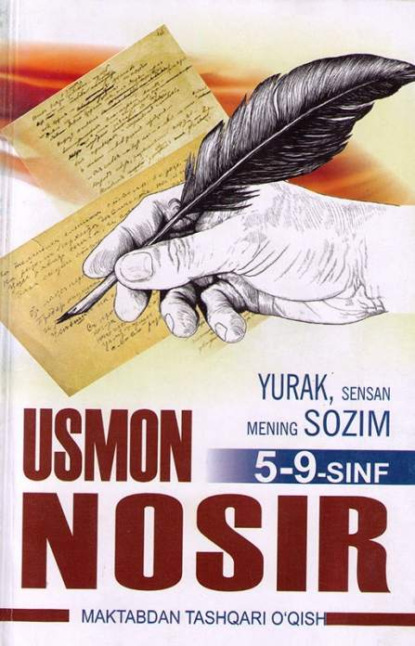 Усмон Носир — Юрак, сенсан менинг созим 5-9-синф