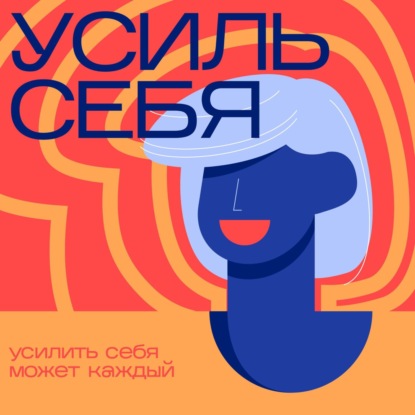 Сильные стороны человека