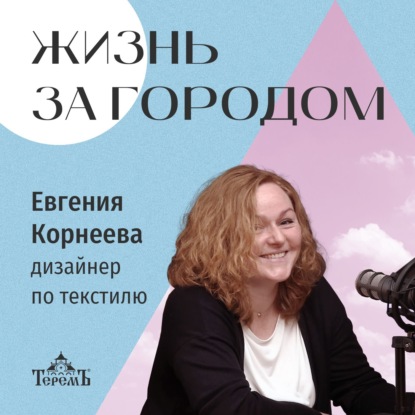 ТЕКСТИЛЬ В ИНТЕРЬЕРЕ: КАК ВЫБИРАТЬ И СКОЛЬКО СТОИТ