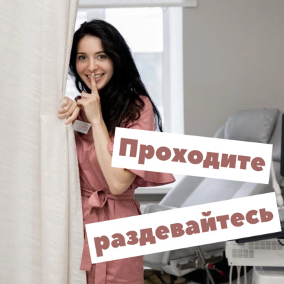 Про миому матки.