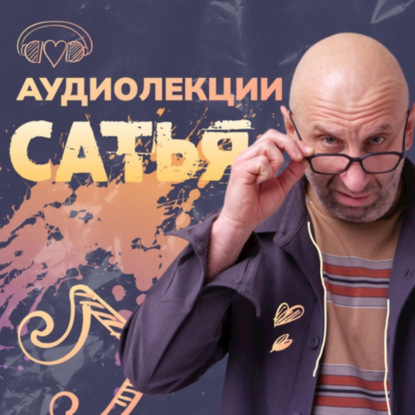 Что нужно знать до свадьбы? Какие вопросы нужно решить до свадьбы? Что выяснить до свадьбы? Сатья