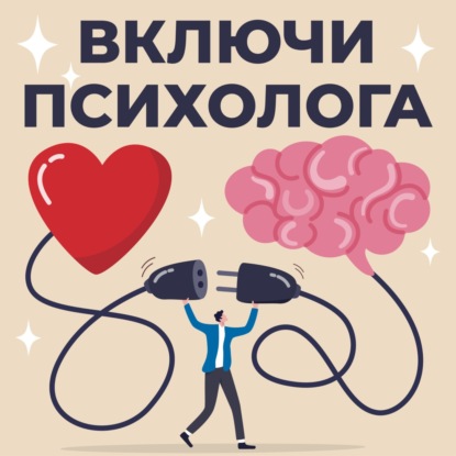 Изменяешь?