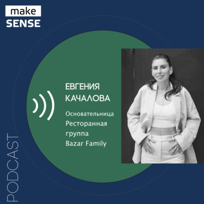 О ресторанах и барах как продукте, влиянии концепций и локаций, конкуренции и моделях заработка