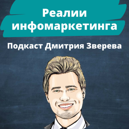 Каталог инфопродуктов как один из способов продаж