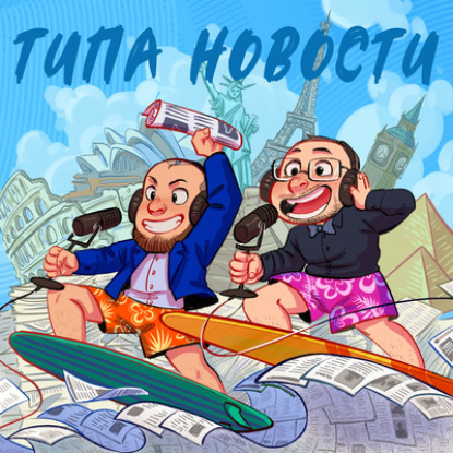  Шарики Моцарта, Белая лошадь и живой утюг