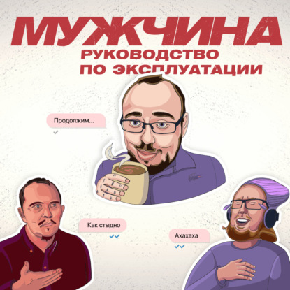 Борьба с сексуальными влечениями