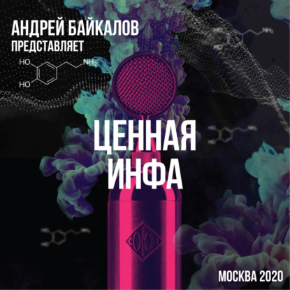 Выпуск №42. Офисы, удалёнка и роботы. Прогноз на будущее от Алексея Захарова, Superjob.