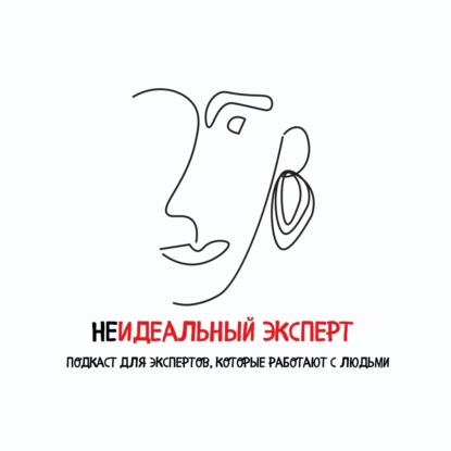 Идеальное будущее неидеального эксперта. Задание 4