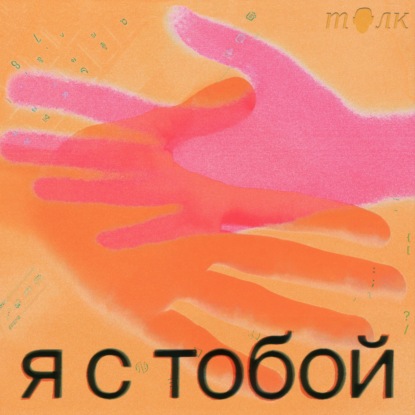 Сообщение 2. Когда сравниваешь себя с другими