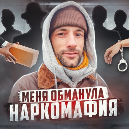  ФИЛИППИНЫ // Как мировая мафия вербует русских парней