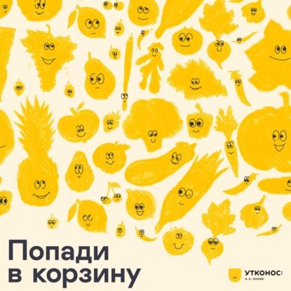 Как Брюссельская Капуста научила друзей управлять деньгами