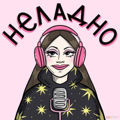 ДЕПРЕССИЯ. Как мы с ней справляемся?