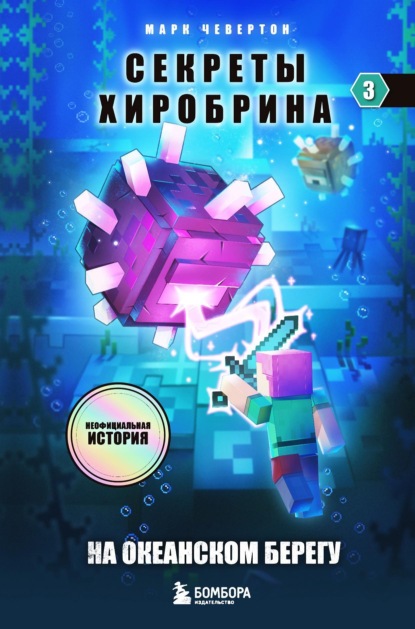 

На океанском берегу