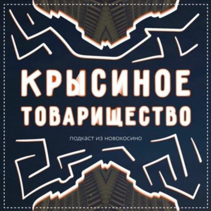 Стояние Зои: чудо или выдумка? | Болтовня #76