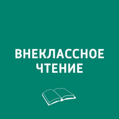 Книжная полка. Летние новинки издательства "Городец"