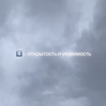 Открытость vs уязвимость