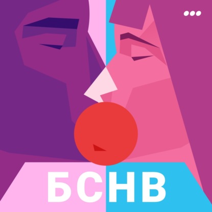 Сексуальное разнообразие: как не устать от своего партнера