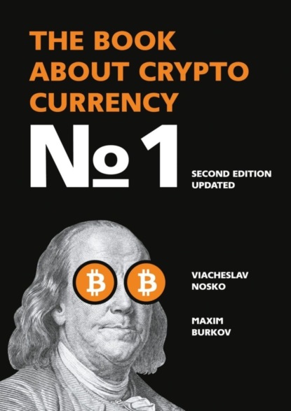

The Book about Cryptocurrency №1. Second edition expanded