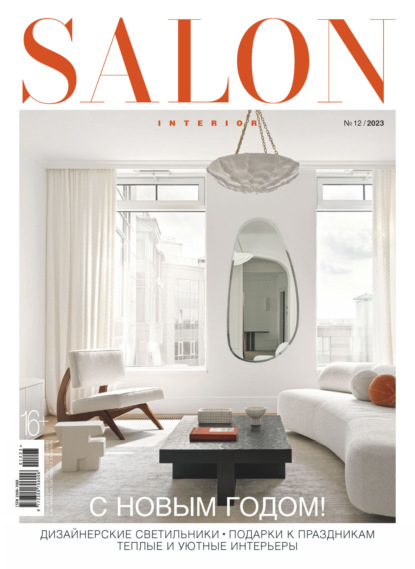 Группа авторов — SALON-interior №12/2023