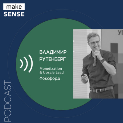 О допродажах в edTech, ручной и ML-сегментации пользовательской базы и принятии решений о покупке