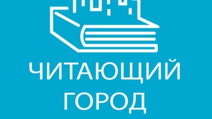 «Сказка о потерянном времени» Евгения Шварца