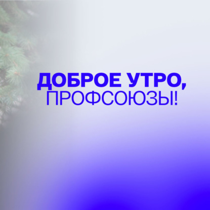 Разговор с психологом. Лень и прокрастинация