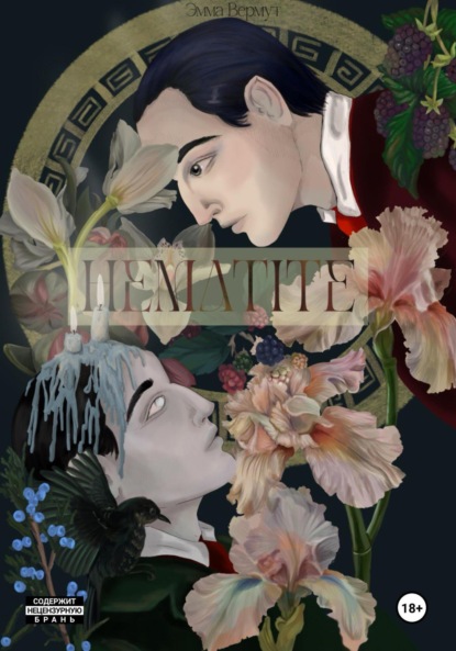 

Hematite