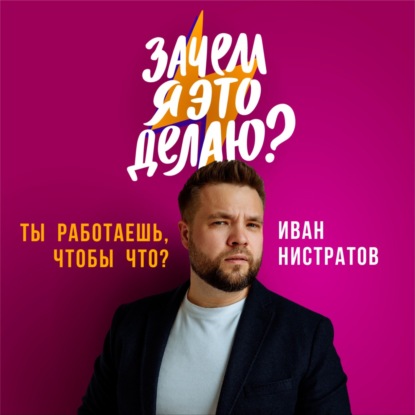 #57 Кризис среднего возраста - тачки, любовницы и дауншифтинг или есть другой выход? // Марина Нахалова