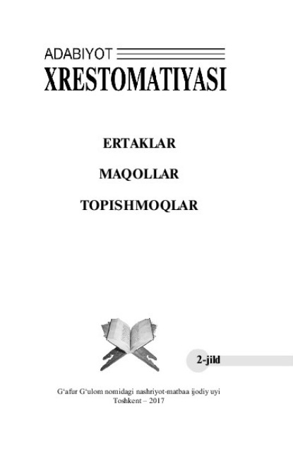 

Адабиёт хрестоматияси. Эртаклар, мақоллар, топишмоқлар. 2-жилд