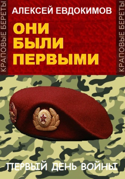 

Они были первыми