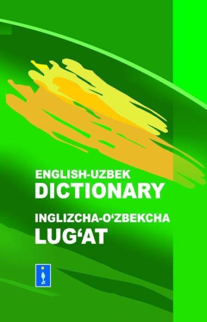 Исаков Улугбек — Инглизча-ўзбекча луғат / English-uzbek dictionary