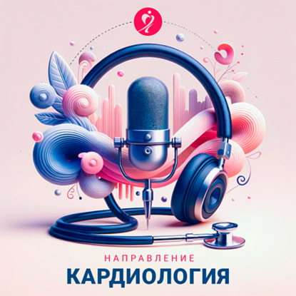 Артериальная гипертензия