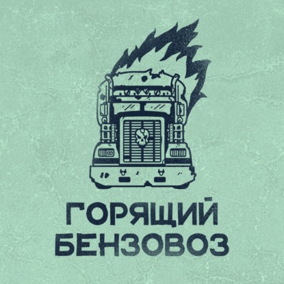 Смерть E3 и скандал вокруг The Day Before, «Оставь мир позади», «Наполеон» и God of War: Valhalla