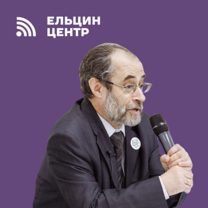 Леонид Кацва. Лекция 6: Иван III: становление державы